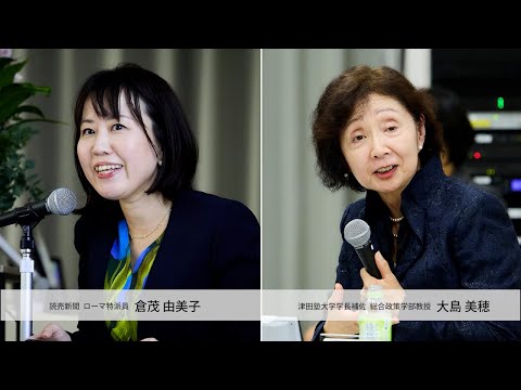 創立125周年記念講演会「倉茂由美子が語る『変革を担う、女性であること』」
