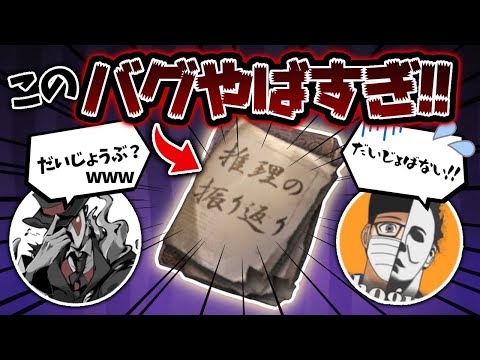 【第五人格】変なバグでてプリコに怒られた…#shorts
