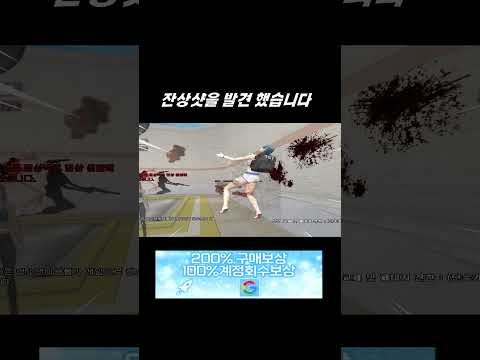 <strong>서든어택</strong> 잔상샷을 발견했습니다