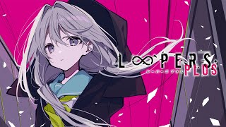 【前編】Chapter01～Chapter08『LOOPERS PLUS』体験版全編プレイ配信【10月24日発売】