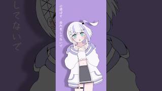 心予報 ┊︎#音ノ乃のの #心予報 #eve #歌ってみた #shorts