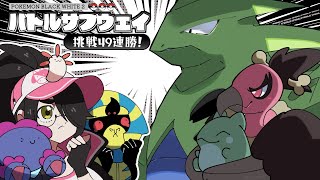 【ポケモン】29戦目から！ワンチャンスあるぞ！！【BW2】【ブラック・ホワイト2】 #伊東ライフ