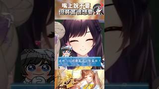 嘴上說不要但其實很想要😳 #Vtuber紗羅 #台V #shorts
