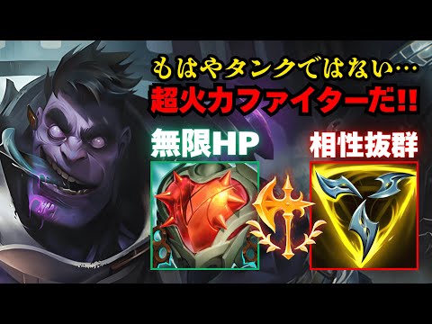 【LOL・JG・オフメタ】TFでスキル連打！ドクタームンドJGはタンクを卒業しました【league of legends】