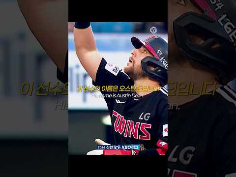 트윈스의 역사를 쓰는 타자, 오스틴의 <strong>시즌</strong> 39호 홈런💥