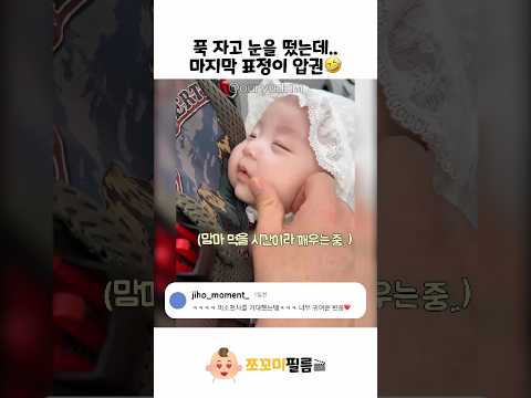 <strong>푹</strong> 자고 눈을 떴는데..🤣