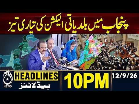 Punjab <strong>Local</strong> Elections | PML-N Preparations | Rana Sanaullah Directives | 10 PM HEADLINES
