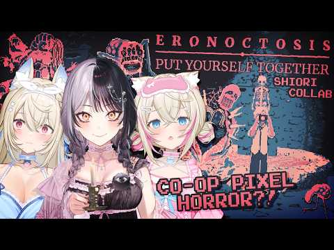 【ERONOCTOSIS COLLAB with SHIORI】save us from madness in this pixel co-op horror 🐾 【FUWAMOCO】
