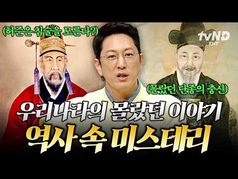 [#프리한19] <strong>태조</strong> 왕건이 원래 왕씨가 아니라고❓ 우리가 알지 못했던 역사 속 숨겨진 사실들🤫