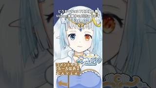 🌙#Vtuber30Day自己紹介Challenge Day14🌙コメントや交流のルールはある？✨️ #vtuber準備中  #月羽みう