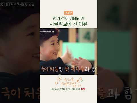 빨리 다음주 와라ㅠㅠ | #방과후태리쌤