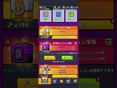【ダダサバ】コレクション宝箱ガチャ30連!全SS新器所持無課金アカ!