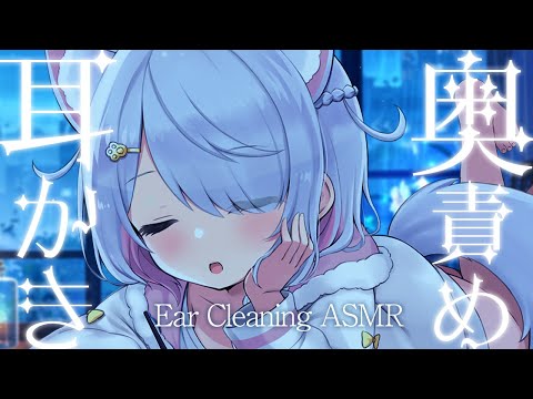 【ゼロ距離】奥までじっくり耳かき / 寝落ち用 / 高音質 / 耳ふー / 囁き / Whisper & Ear Pick for Sleep　【ASMR/3Dio】 #星月リリー #Vtuber