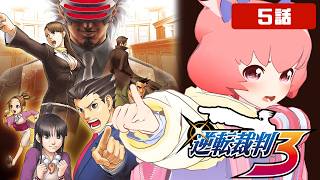 【逆転裁判123 成歩堂セレクション】この女死んだはずでは…？！【3_後編】