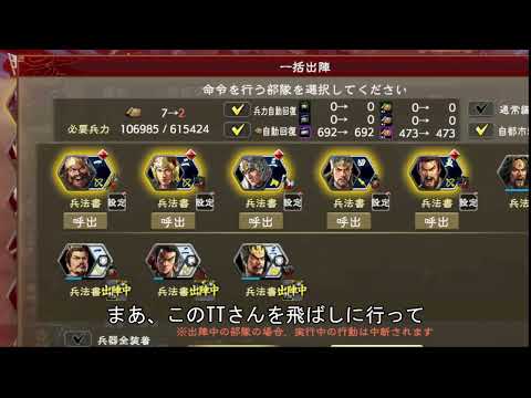 【三国志覇道】怒涛の洛陽戦！！やっぱり攻城は楽しいですなぁ！！【関羽鯖・洛陽戰】【攻城実況】