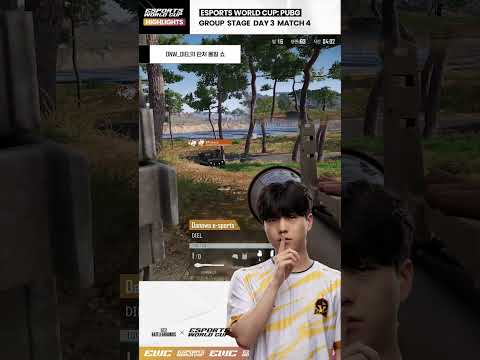 이스포츠 월드컵, 명장면을 보고 첫눈에 반했습니다👀 | EWC 2024: PUBG