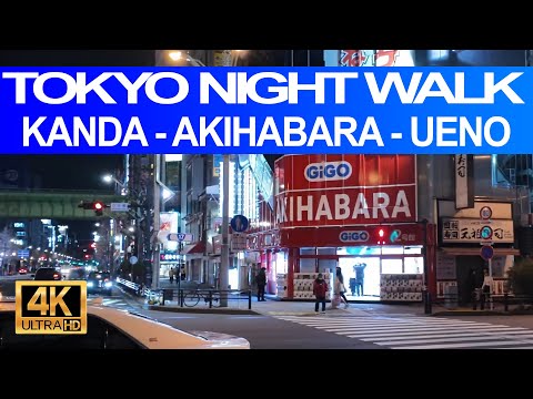 Night walk from Tokyo Station through Kanda and Akihabara to Ueno | 4K | original audio | ASMR