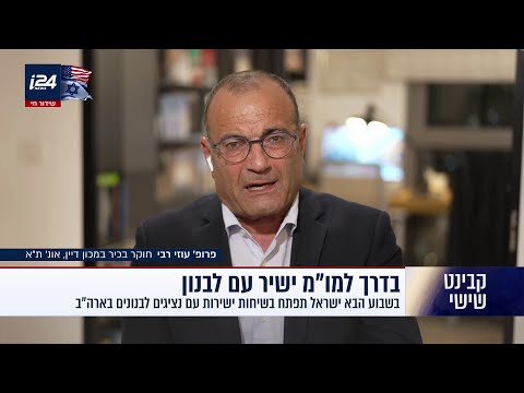 פרופ' עוזי רבי על המשא ומתן עם איראן: 