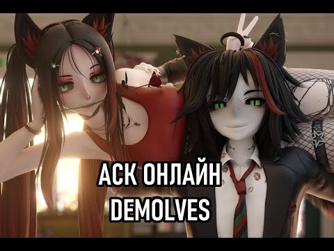 СТРИМ ОБЩЕНИЕ — ОЗВУЧКА КОМИКСОВ — [Demolves]