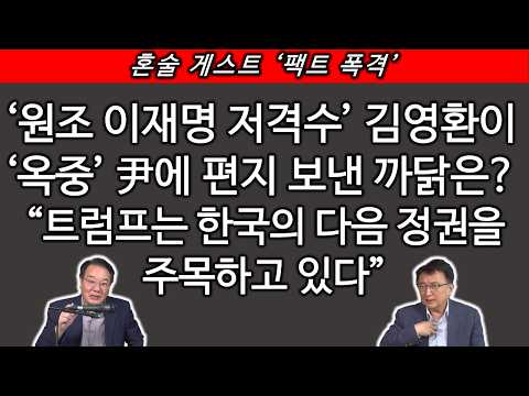 [송국건TV] 李정권 역대급 초단기 붕괴 “5곳”서 동시다발 진행 중!