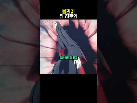블리치 월아천충화살 <strong>ㄷㄷ</strong>