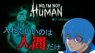 【No, I'm not a Human】人間と化け物どっち！？？？？【 二季春夏 】