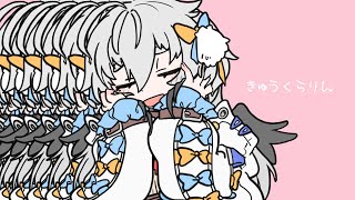 きゅうくらりん/いよわ _ 歌ってみた(cover by 山田コノハ )