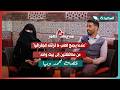 لقاء محمد ومها مع سعاد الخليدي في الحلقة الخامسة من برنامج #شريك_العمر 2