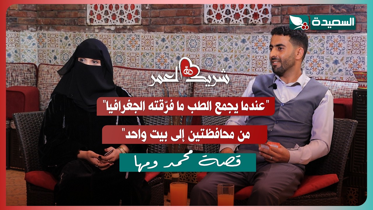 قناة السعيدة
