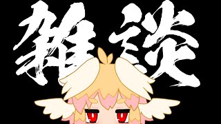 寝過ぎだよめめたんお絵かき作業雑談 #見てるかお布団