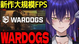 【新作】ムーさんとWARDOGS！新作FPS 建築→戦闘 中性Vtuber葛城なお