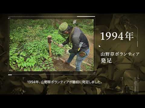 国営武蔵丘陵森林公園　開園50周年