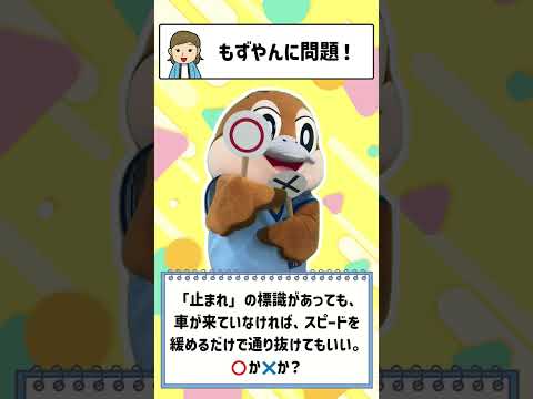【自転車にも「青切符」が適用されます】一時不停止　「止まったつもり」が違反に？【交通安全クイズ】