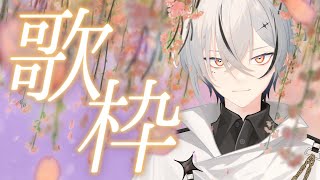 【#歌枠/karaoke】きんばん！【縦型配信 / 初見さん大歓迎 】#Vtuber #Vsinger