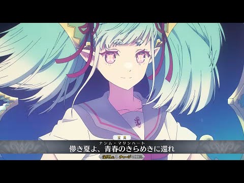 【FGO】Summer Larva / Tiamat (Archer) Servant Demonstration - 水着ラーヴァティアマト(アーチャー)【Fate/Grand Order】