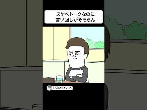 スケベトークなのに言い回しが全くそそらないヤツ【アニメ】 #shorts