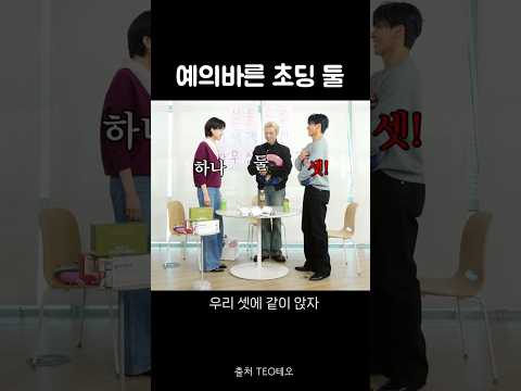 최산 <strong>우영</strong> 나오자마자 장도연 기빨림 ㅋㅋㅋㅋㅋ #에이티즈 #<strong>우영</strong> #최산 #장도연 풀영상은 TEO채널 살롱드립에서 시청하세요