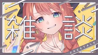 オタク、寝る前に話しましょう