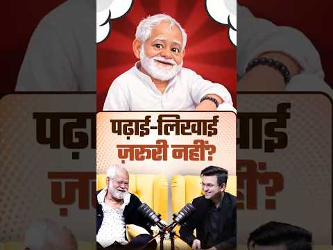 पढ़ाई से क्यों भागते थे Sanjay Mishra?😂 | Shubhankar Mishra