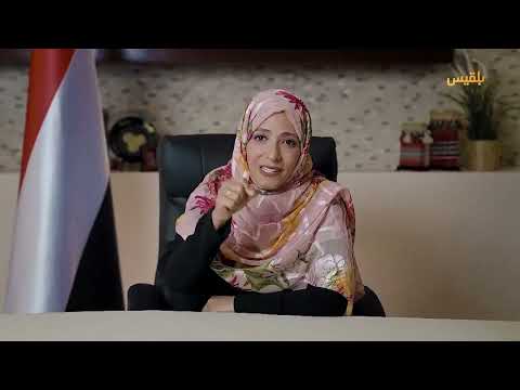 قناة بلقيس الفضائية