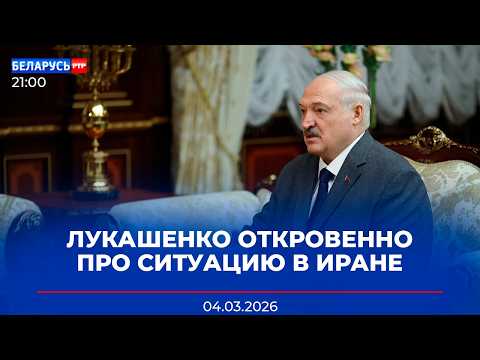 Лукашенко провёл встречу с послом Ирана в Беларуси | Поверка Вооруженных Сил | Новости Беларусь-РТР