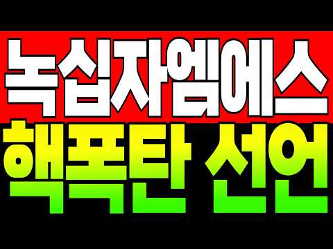 [녹십자엠에스 주가전망] 체외진단 기술 고도화와 혈액투석액 사업 확대에 <strong>따른</strong> 실적 성장 모멘텀 분석 | 녹십자엠에스 주가분석 · 대응 · 분석 · 목표가