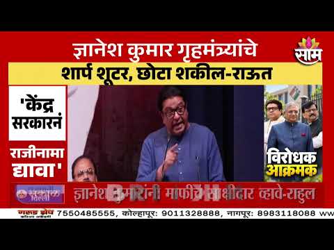 BJP Press Conference <strong>LIVE</strong> | भाजपची पत्रकार परिषद <strong>LIVE</strong> | Saam <strong>TV</strong>