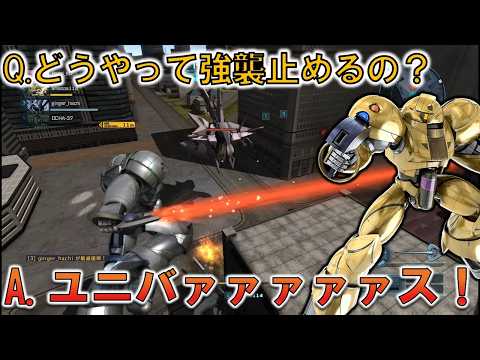 [バトオペ2]長リーチのユニバァァァスで荒らし回れ！前線を粘り強く戦う格闘機！[ゴルスモ]