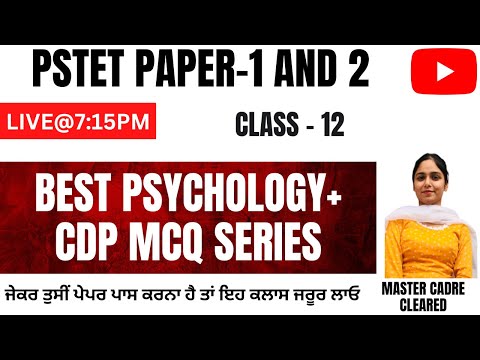 PSTET PAPER-I-II PSYCHOLGOY MCQ SERIES || CLASS-12 || PSTET PAPER 1 AND 2 || 9041043677