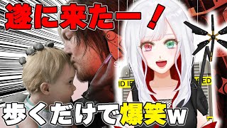 【デススト2】元配達員がまったりプレイ #デスストランディング2 #DEATHSTRANDING2