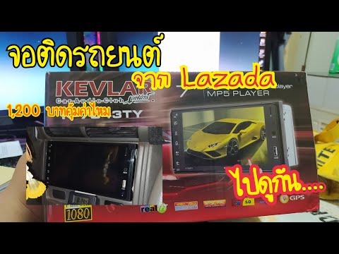 !!-จอติดรถยนต์-Toyota-จาก-Laza !!-จอติดรถยนต์-Toyota-จาก-Laza
