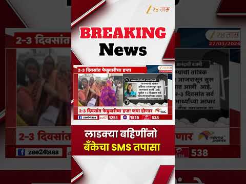 Aditi Tatkare X Post On Ladki Bahin Scheme | लाडक्या बहिणींसाठी आनंदाची बातमी; अदिती तटकरेंचं ट्विट