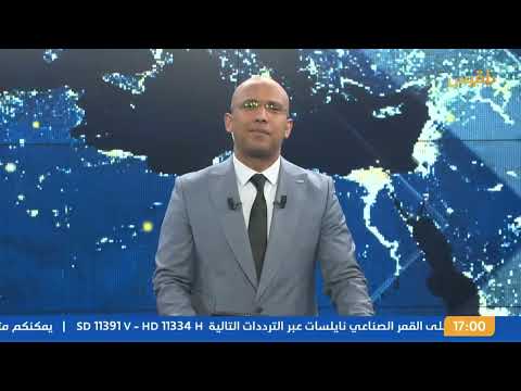قناة بلقيس الفضائية