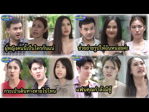 แฟนคุณมีชู้&ชุดชั้นในใคร&ก